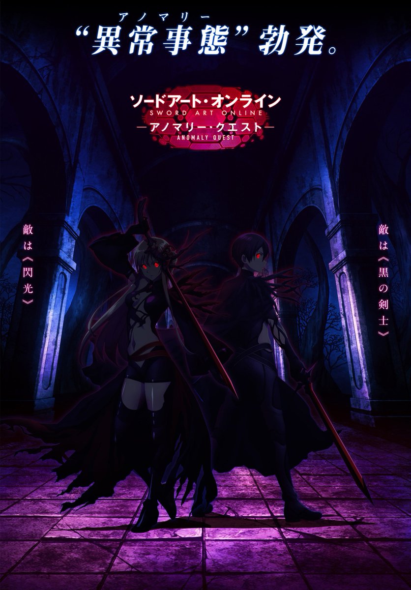 SAOFullDive's tweet photo. ◤ANOMALY QUEST◢

Un nouveau projet Sword Art Online non-multimédia sous le nom d' « Anomaly Quest » fait surface.

https://t.co/tiappJjKgv https://t.co/ntadvniJW4