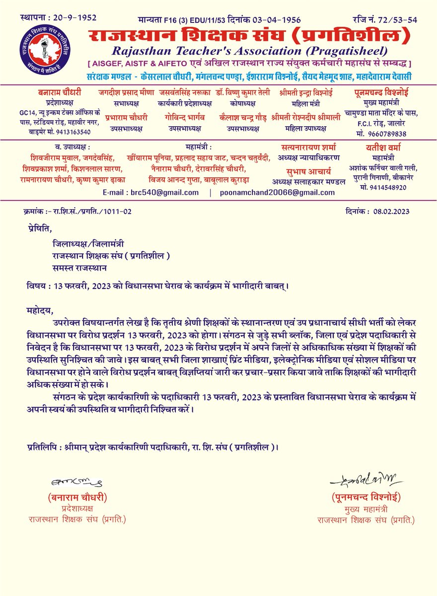 13/2 को #विधानसभा_घेराव @जयपुर
#उपप्राचार्य_50_प्रतिशत_सीधी_भर्ती_मांग
माननीय<a href="/ashokgehlot51/">Ashok Gehlot</a> <a href="/DrBDKallaINC/">Dr. Bulaki Das Kalla</a>जी सभी विभागों में L-14 की सीधी भर्ती होती है,तो शिक्षा विभाग में बन्द क्यों की? पूछते है 3.5 लाख युवा,उर्जावान शिक्षक। शिक्षा विभाग की गुणवत्ता सुधारने में युवाओं को मौका दो।