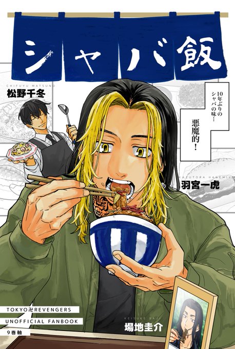 今夜がんばればあるかもしれないもう一冊目の新刊の表紙😂 
