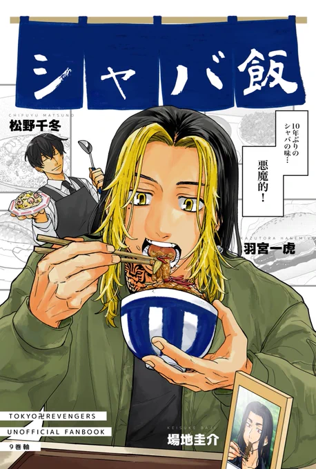 今夜がんばればあるかもしれないもう一冊目の新刊の表紙😂 