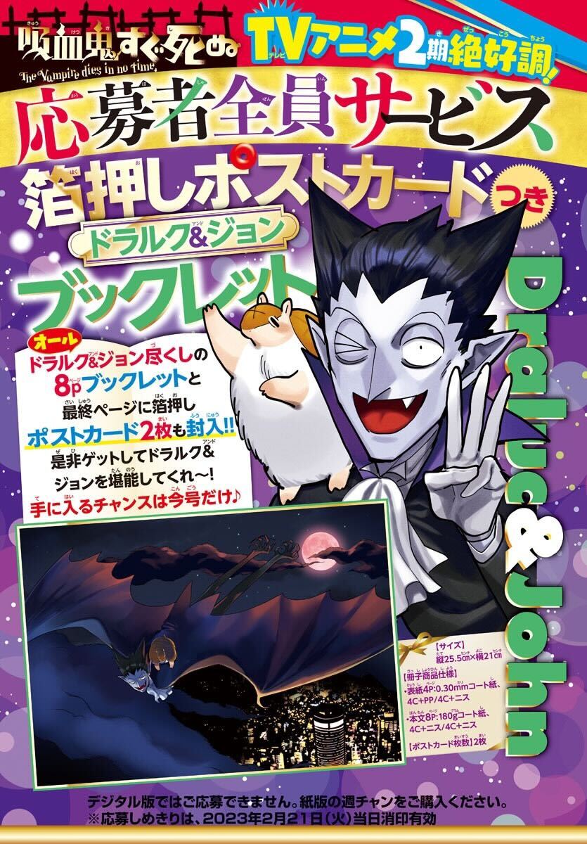 吸血鬼すぐ死ぬ　ロナルド　ドラルク　ジョン　複製原画　封筒つき Amazon.co.jp: 吸血鬼すぐ死ぬ ドラルク ジョン 複製原画