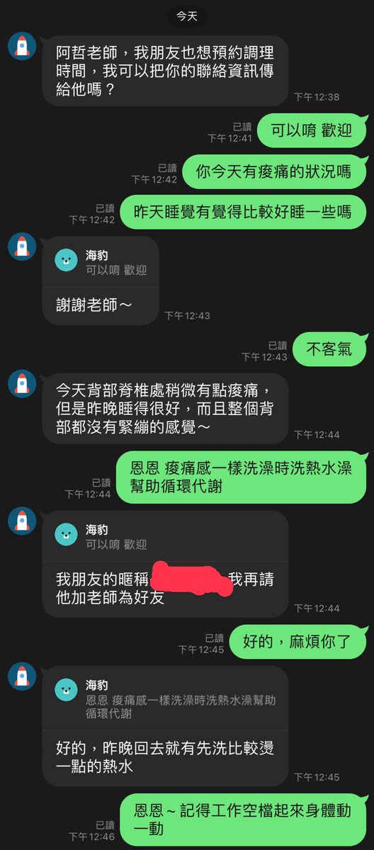 讓人心情美好的反饋🎶