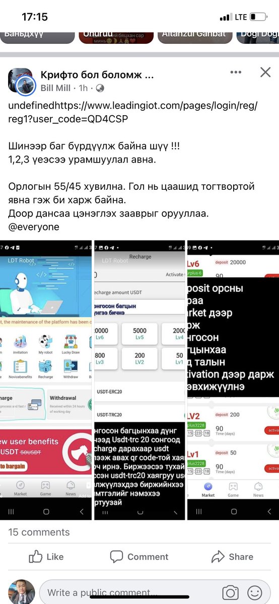 ITBilgee's tweet photo. @OjPolice Энэ хүнийг болиулж болдоггүй юмуу? Зориудаар луйврын скам нэвтрүүлээд бхын https://t.co/eAubNUO61c