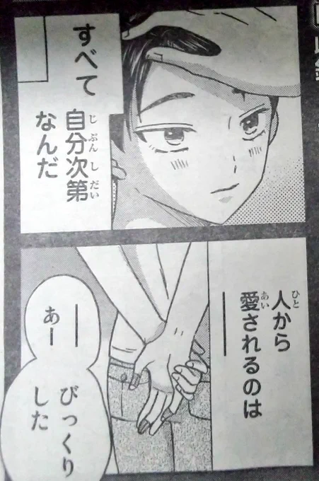 今週発売の週刊少年マガジンに「日向さん、星野です。」25話載ってます。
星野くんも実はこじらせてた回です。難攻不落の相手にももちゃんはどう出る...!?
ぜひ✨

コミックス2巻は3月16日発売です🙏✨

#日向さん星野です
#ひなほし 