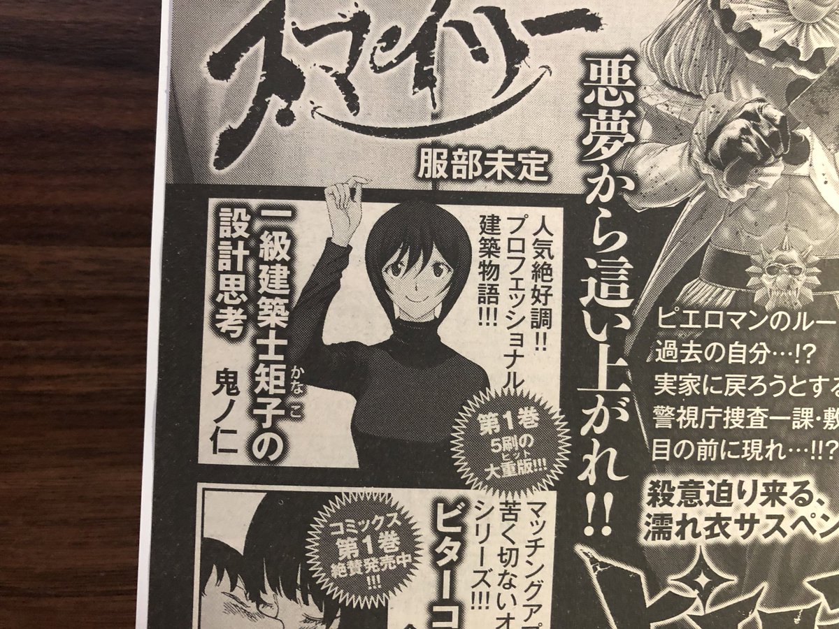 漫画ゴラクの今週号見てたら来週矩子載るって知りました。去年入稿してるので全然大丈夫ですけども!よろしくお願いしまーす! 