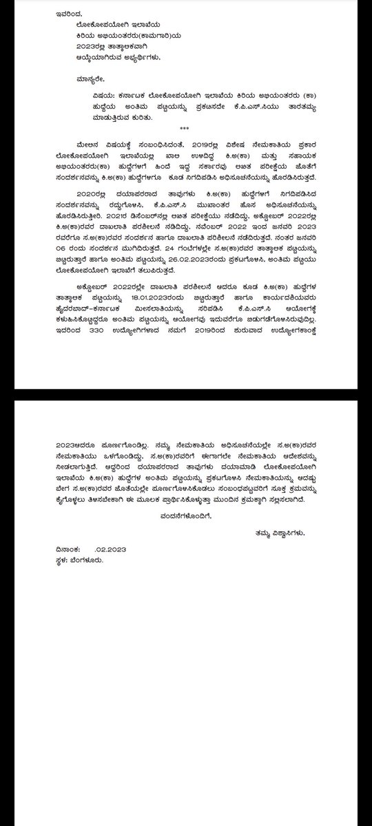 PunithPunith217's tweet photo. Sir karnataka public services commission (KPSC) unnecessary to avoid to publish the pwd je final list. plz help us to resolve and release tha PWD je final list ASAP  no one support us you are a only hope us @CMofKarnataka @narendramodi https://t.co/BEKublh5Fr https://t.co/L7JbsiyUFD