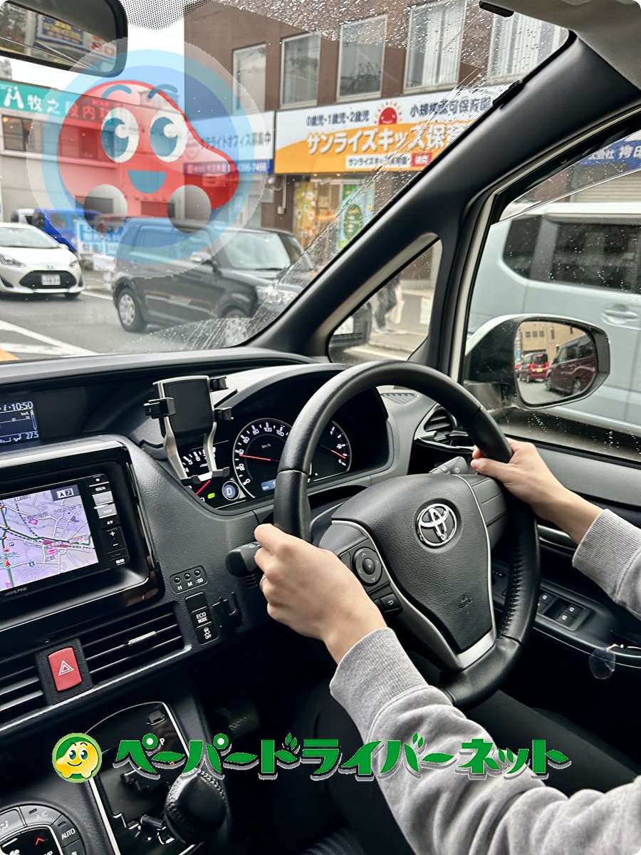 ペーパードライバーネット【公式】出張型ペーパードライバー教習専門校