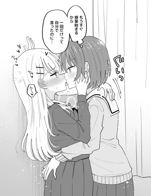 止められなくなっちゃった百合キス #創作百合 