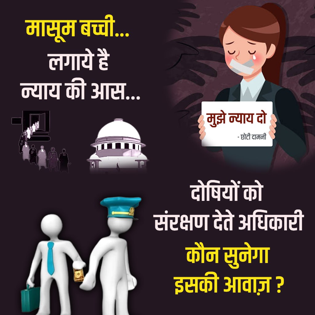 HeenaKhushrang1's tweet photo. @LiveLawIndia @DChaurasia2312 #CrimeBehindCamera
Paid Media
अपराध में लिप्त रहती है इसने गुरुग्राम की छोटी बच्ची  के वीडियो को तोड़ मरोड़ कर Asharamji Bapu को बदनाम करवाया
Jhuthi Khabron Ka Vyapar करके सन्तों के विरुद्ध, ये मीडिया अपना घर चलाती है। https://t.co/EMhoNRlHtW