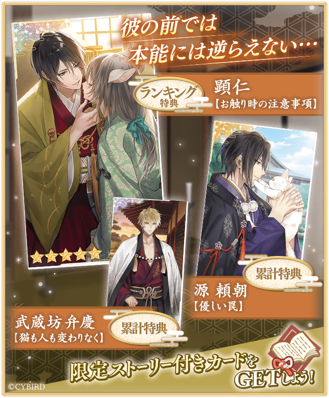 公式】イケメン源氏伝 on X