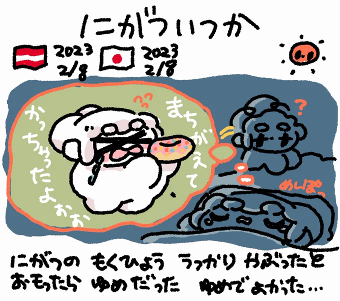 にっきさぼったいむしすぎファンファン #おもちにっき 