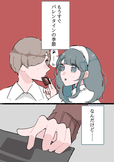 【創作漫画】
同居人に片思いしてた百合✿50

多忙の話😥

☻50話☻
#創作百合 
#創作
#創作漫画 
#漫画が読めるハッシュタグ 