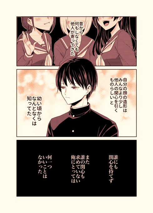 創作BL を含むマンガ一覧 : リツイート順 : 544ページ目 | ツイコミ(仮)