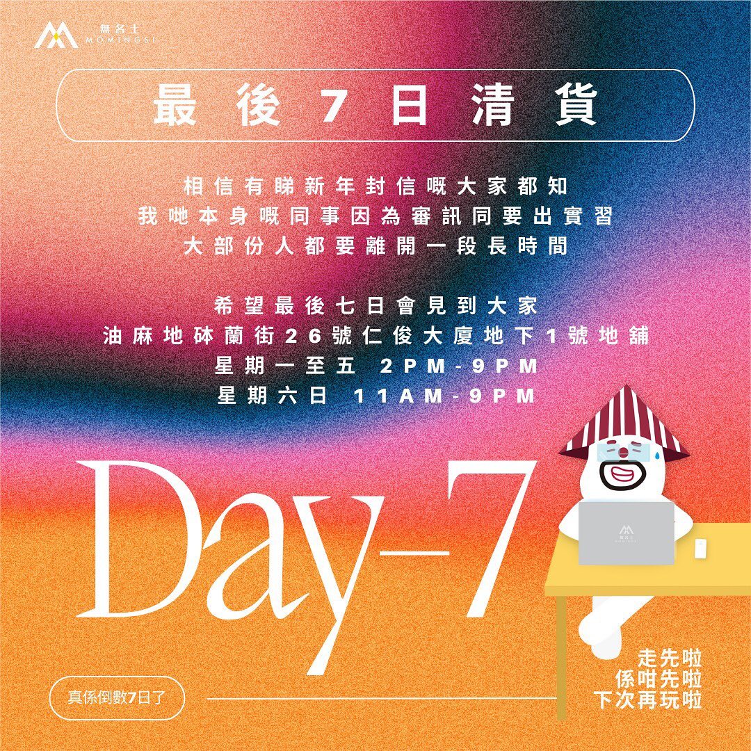 Hitchcockbirds's tweet image. #黃色經濟圈 #店長
#無名士 #油麻地

上一次嘅店長，只係做到2月14日
之後會由另一位手續接手
有時間，去支持即將入學嘅店長🙏💛🥲

地址：油麻地仁俊大廈1號地舖