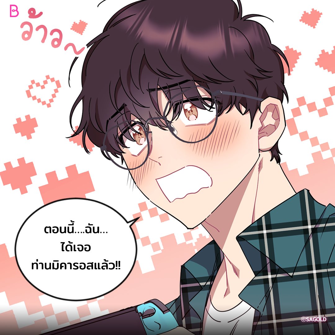 LezhinTH's tweet photo. ชื่ออะไร ทำไมหน้าเหมือนเนื้อคู่เราเลย😳

เรื่องใหม่ <Love Gauge 100%> 💖

อ่านเลย👉 https://t.co/Lv1NexDIPM

#LoveGauge #OnlyBOOMTOON #เรื่องสั้น #BL #BOOMTOON https://t.co/wjy80MbxMR