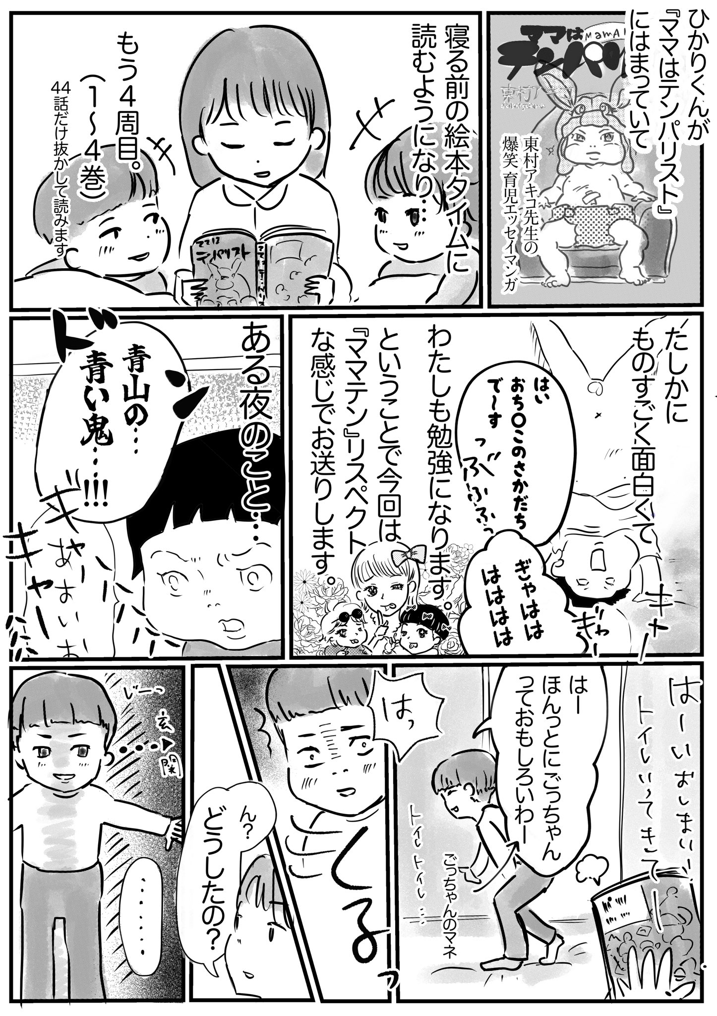 ごっちゃんママ専用 【公式通販】