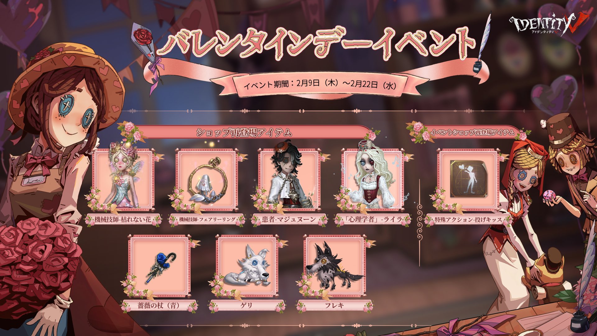 第五人格 バレンタインカード バーメイド - メルカリ