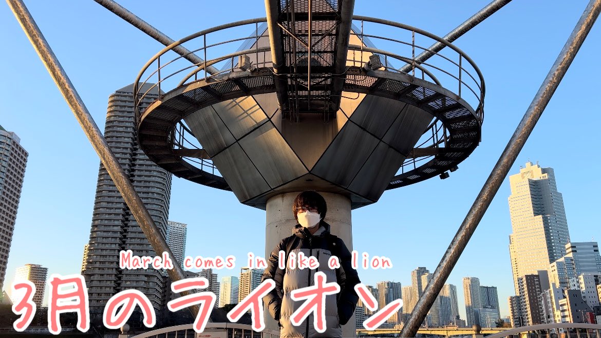 PatriziaYouTube's tweet photo. 動画をupしました。

「3月のライオン聖地巡礼！！東京月島で1番美味いもんじゃ屋にも行ってきました！」

https://t.co/ZYTnAN7G9B

#YouTube https://t.co/wErMXggLNu