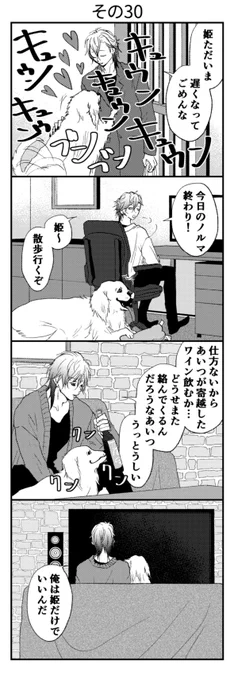 その30 