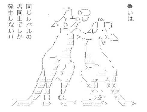 互いのレスバ力が拮抗してる友達とやる煽り合いは楽しい、それも真理。 https://t.co/zNyiKRswCt 