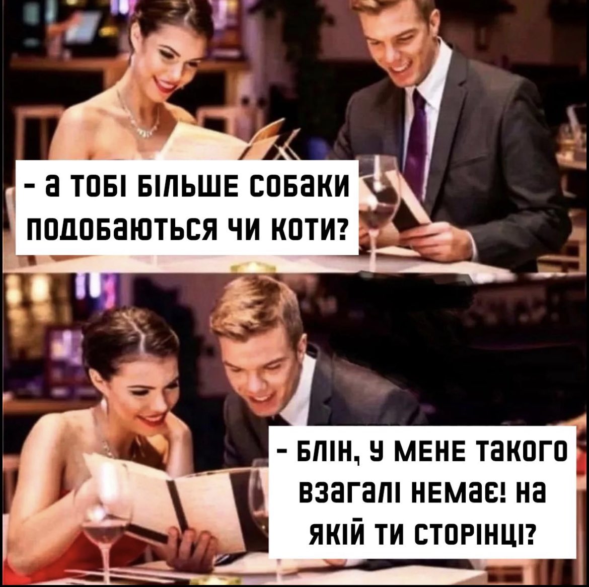 це такий плоский жарт, але кожно разу волаю!