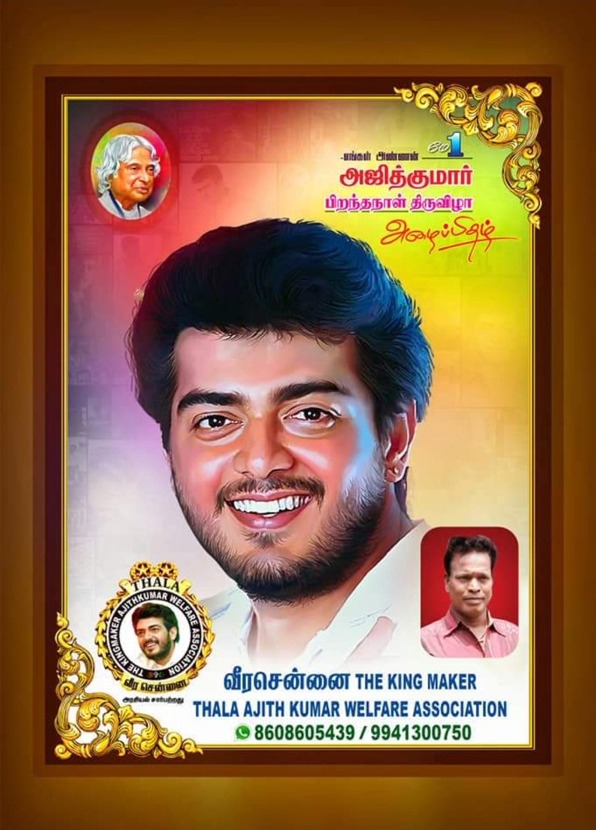 OFFLINE_VCAK's tweet photo. AK48 BirthDay Invitation Guest ANTO ...

▶இலவச மருத்துவ முகாம் 
▶480 நபருக்கு மரக்கன்று வழங்குதல்
▶ரத்ததான முகாம்

#AjithKumar | @SureshChandraa https://t.co/Os6qJ5dlQO
