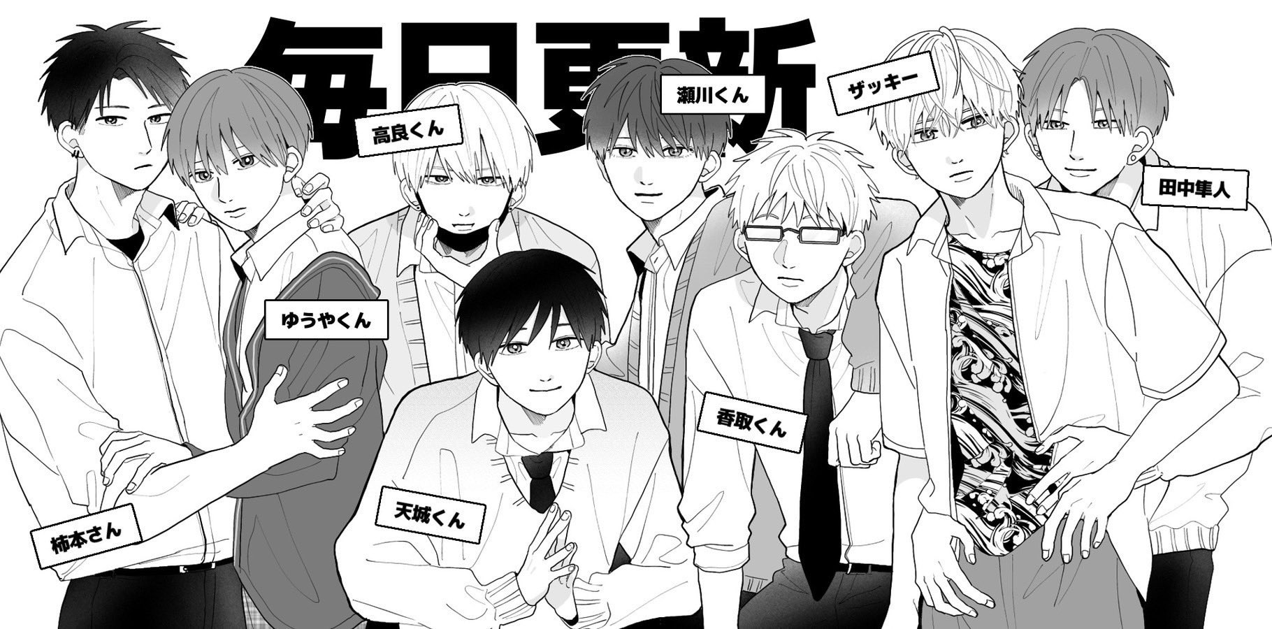 高良くんと天城くん/兄貴の友達【公式】 on X: 