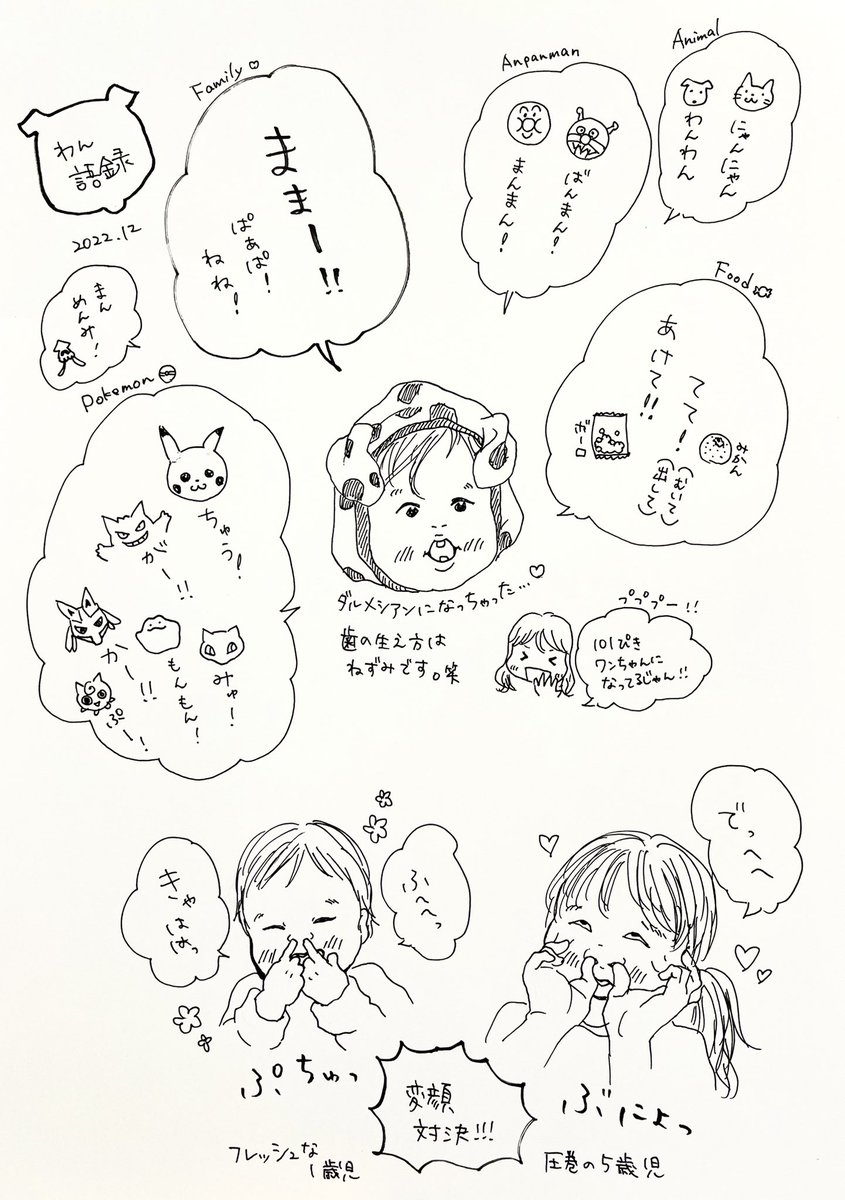 ninpo_ninpu's tweet photo. たくさんしゃべって、たくさん笑おう！#育児漫画 https://t.co/ZLEqJzNCkA