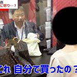 こういうこともある…パパ活で貰ったバッグがコピー品!
