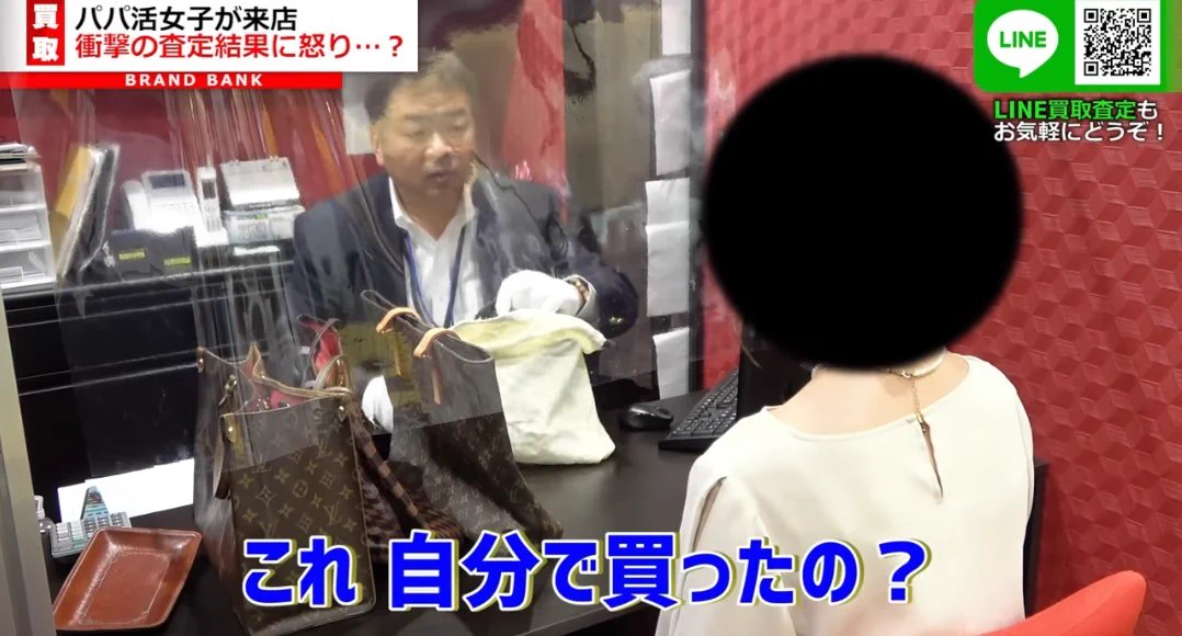 こういうこともある…パパ活で貰ったバッグがコピー品！