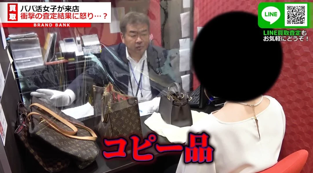 こういうこともある…パパ活で貰ったバッグがコピー品！