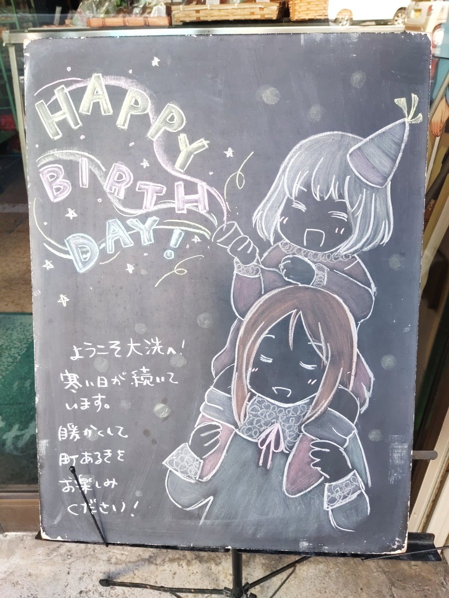 帰宅しました!
咲楽やさんのご主人と初めてお話しすることが出来たりw
食堂さくらさんのクリームパスタ美味しいし
本店さんやシーサイドホテルのあんこう鍋美味いし
絵もよく描いたし、楽しいお出かけでした!
次は明明後日……w
それにしても、これかわいいなぁ……