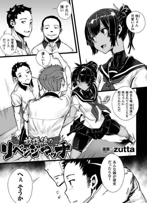 褐色の少女ファイター、屈辱の敗北ファック!!
以前懲らしめた不良達の復讐として、覆面を被った大男に挑まれ、圧倒的な力の前に完敗してしまう。
肉体を拘束され、大男の巨根で膣刺し!!
やがて反抗の心は折り砕かれ、敗北を認めるが!?
FANZA⇒https://t.co/3mJbMt0RmZ

#緊縛 #わからせ 