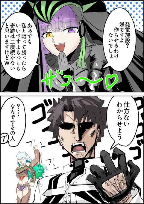 #FGO #キングプロテア 第一冥界のメスガキ 