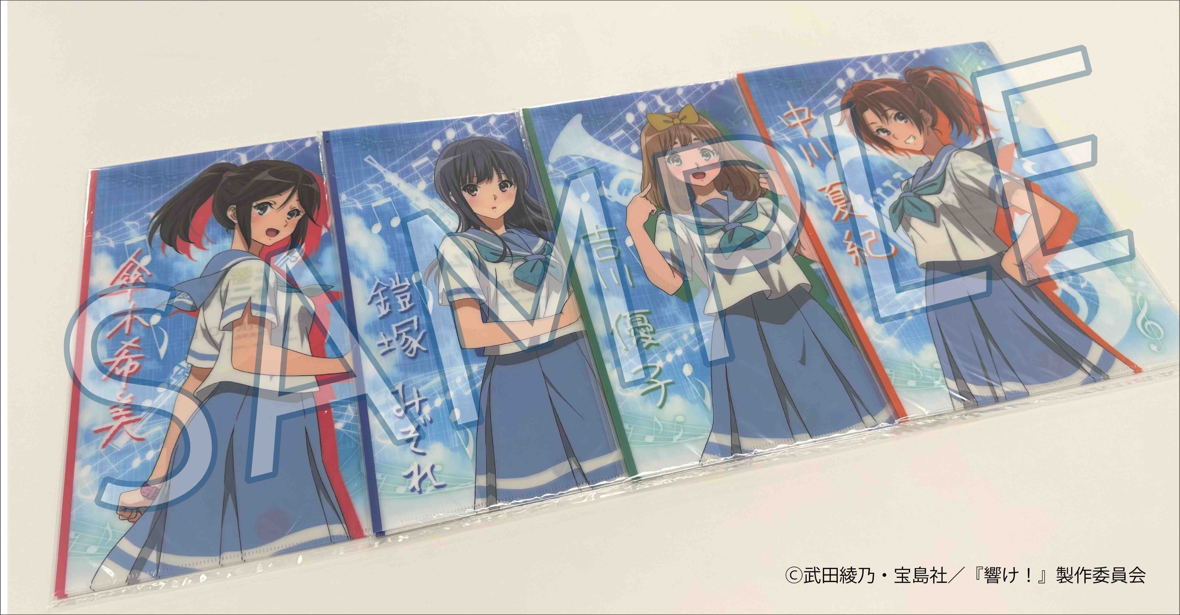 響け!ユーフォニアム 京都タワーホテルコラボクリアファイル 響け!ユーフォニアム 京都タワーホテルコラボクリアファイル