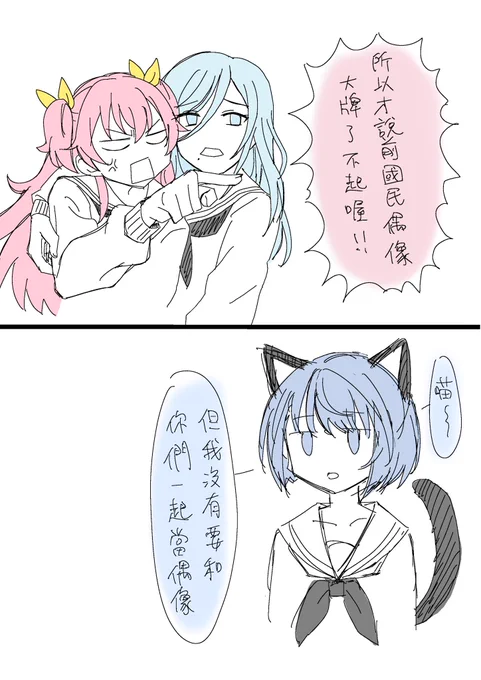 MMJ主線開頭劇情總結大概是這樣吧
桐谷遙🐱沒有想一起當偶像 