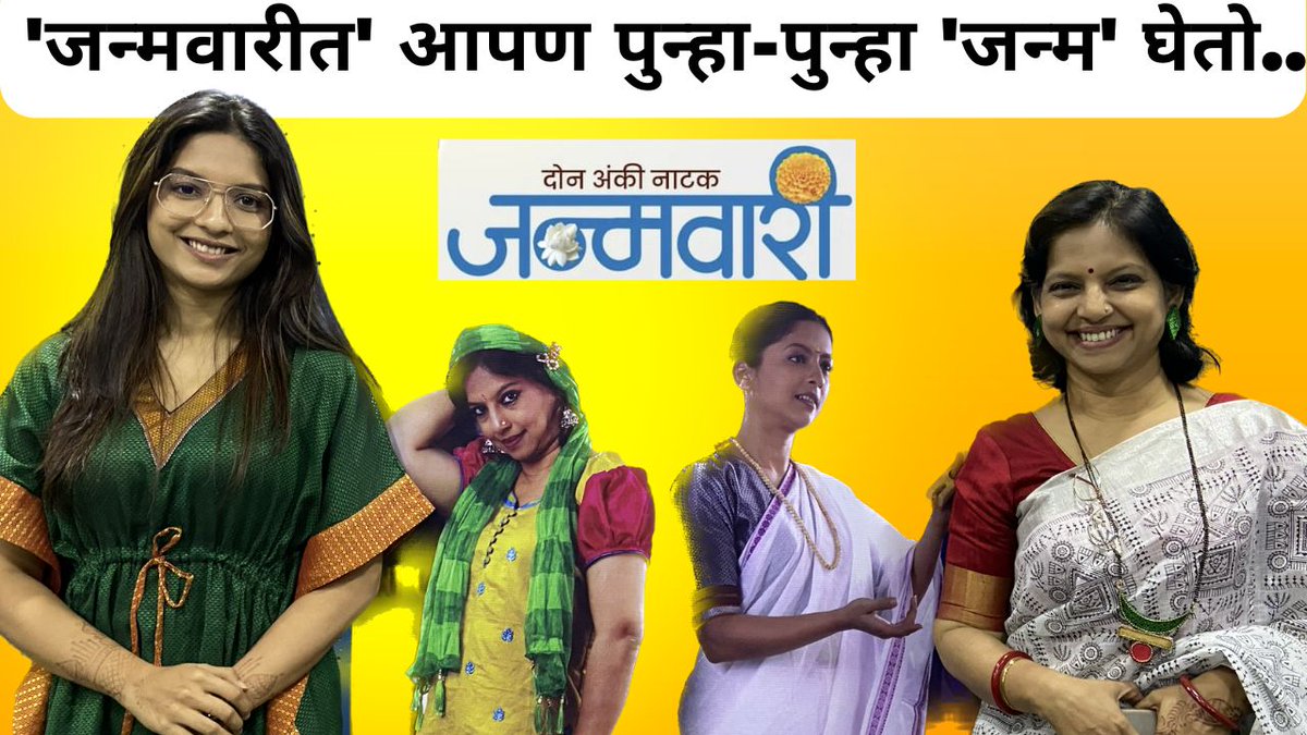 digitaldiary_20's tweet photo. 'जन्मवारीत' आपण पुन्हा-पुन्हा 'जन्म' घेतो..
please don't forget to like, share, comment and subscribe to #DigitalDiary
https://t.co/wHilMUThd2 https://t.co/DcjgDBxpXS