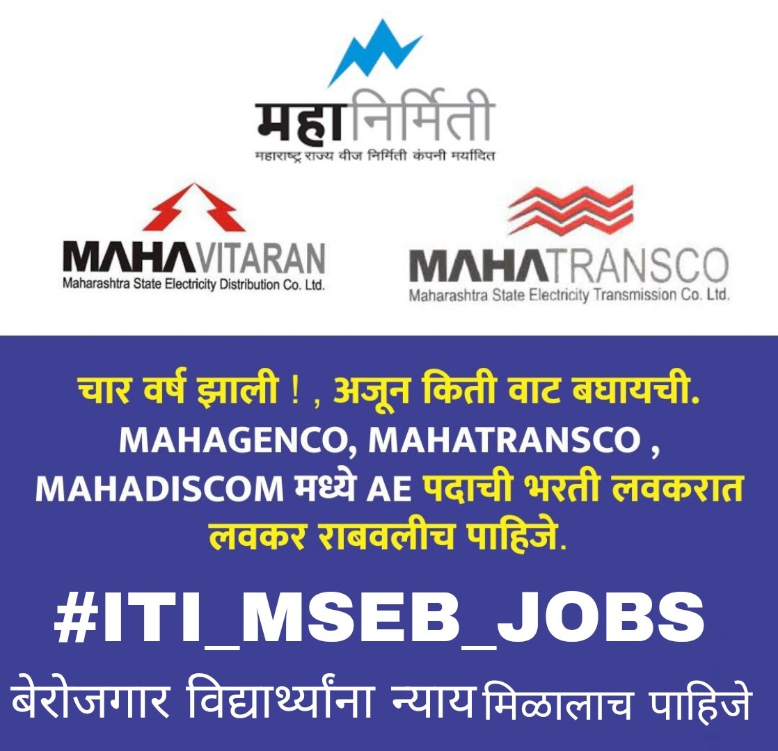 MurodiyePratik's tweet photo. आदरणीय महोदय,मी आपणास विनंती करतो की ITI  च्या विद्यार्थ्यांसाठी MSEB च्या तिन्ही विभागात भरपूर जागा रिक्त आहेत कृपया त्या जागा काढून आम्हाला न्याय द्या.
आश्वासने नको,जागा हव्या आहेत.

#ITI_MSEB_JOBS

@CMOMaharashtra  
@Dev_Fadnavis 
@AUThackeray
@AjitPawarSpeaks
@iambadasdanve https://t.co/gc6HVHa5gB