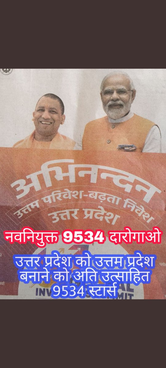 #THANKS_YOGI_JI_FOR_UPSI9534