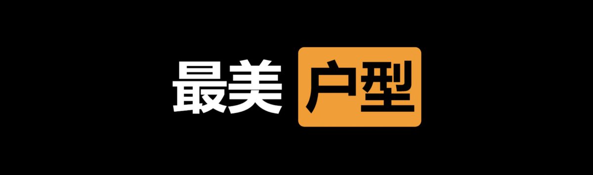 lvmaoshetuite's tweet photo. ✅  最美户型  大赛  🍏

👇  请在评论区留言跟帖  ㊙️

❤️‍🔥  来吧  展示  🍉 https://t.co/UJEeTB83F6