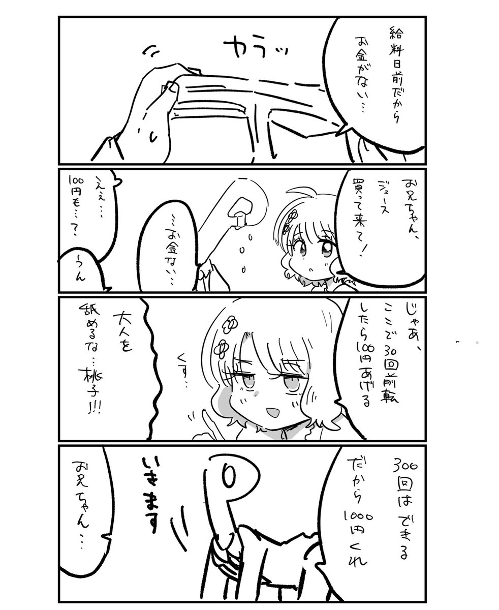 歌姫申し込みました
受かったら過去の再利用本が出ます 