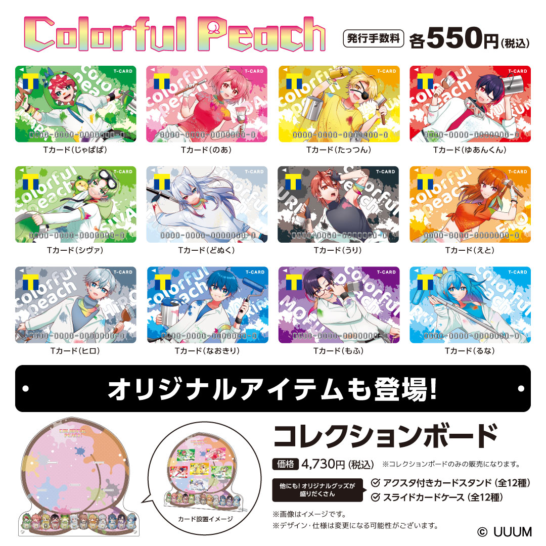 カラフルピーチ るな Tカードスタンド 希少 レア 即日発送 アクスタ付きカードスタンド カラフルピーチ るな – FAN+Life
