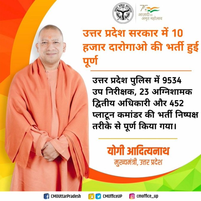 Responsible Govt Responsible UP Police 🚨
#THANKS_YOGI_JI_FOR_UPSI9534