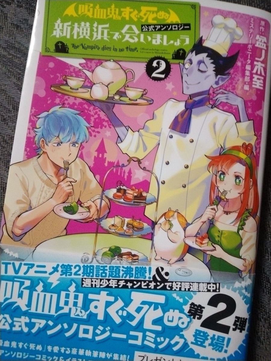 「新横浜で会いましょう」2巻発売おめでとうございます!8Pかかせて頂いております! https://t.co/RqrHePXwRN 