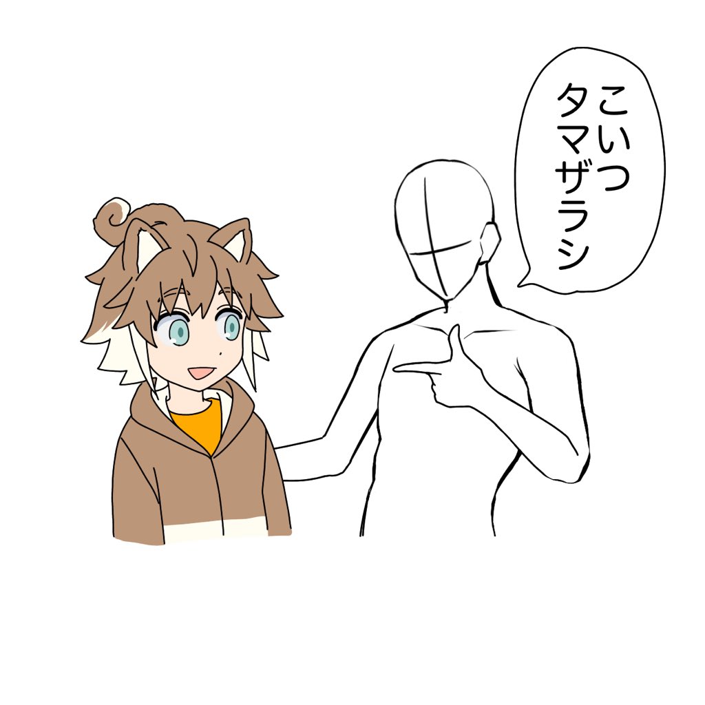 雑紹介タグのやつ、だいたいの人が『タマザラシ』って紹介してくれた。 