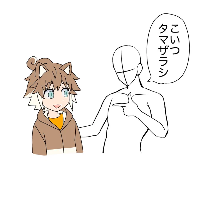 雑紹介タグのやつ、だいたいの人が『タマザラシ』って紹介してくれた。 