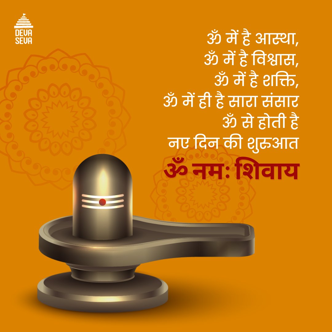 Devasevaonline's tweet photo. 🕉️ हर हर महादेव 🕉️

#Devaseva #shiva #harharmahadeva #jaimahakaal #mahakaal #shivlinga #shivratri2023 https://t.co/Cf4LDagtaR