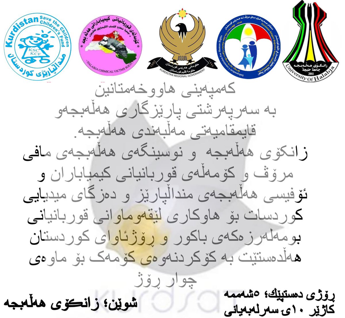 MohamadDargalay's tweet photo. Li Helepçeyê kampanya alîkariya bi Kurdên li bakur û rojava re tê kirin. Karekî neteweyî û exlaqî ye ji kerema xwe beşdar bibin.
#Kurdistan #Diyarbakır #Efrîn #earthquakes #Rojava #Bakur #Halaja https://t.co/rsLOppA0WO