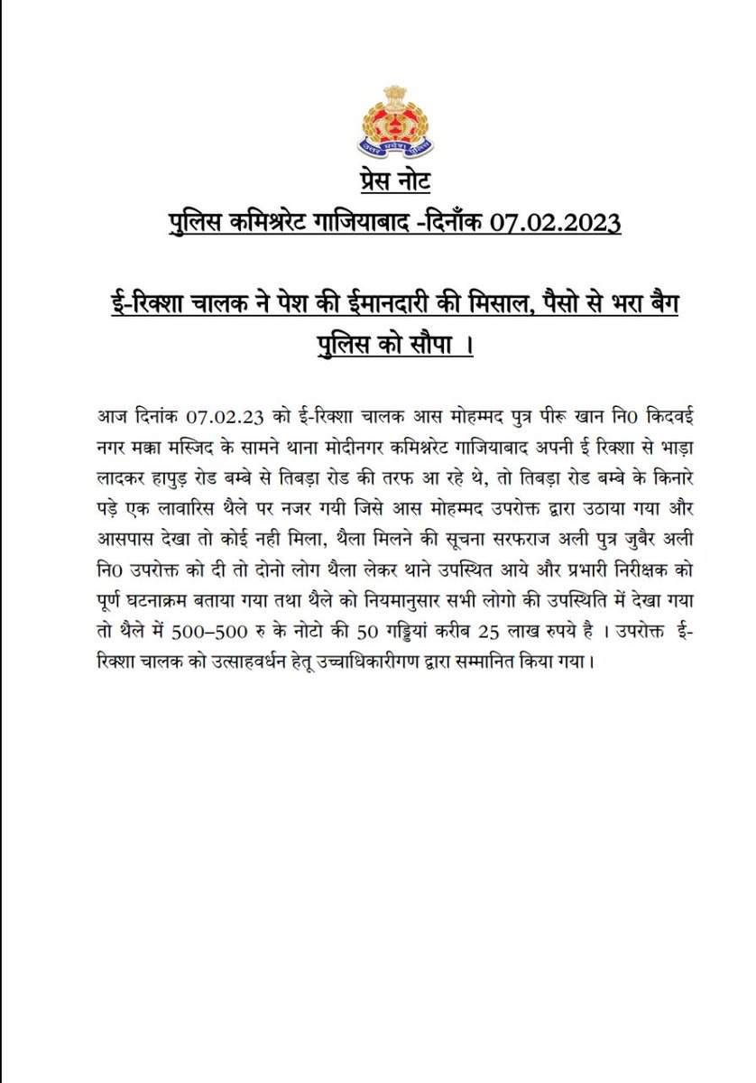 KumarK27214987's tweet photo. उत्तर प्रदेश में वह भी दिन याद है जब भर्ती परीक्षाओं में रातोंरात फाइनल लिस्ट में से नाम बदल दिए जाते थे. @myogiadityanath जी की @UPGovt ने भर्तियों की पारदर्शिता को लेकर पूरे भारत के लिए एक नया मानक गढ़ा है.@Uppolice @dgpup 20 @CMOfficeUP  #THANKS_YOGI_JI_FOR_UPSI9534 https://t.co/EOpB87VSYU