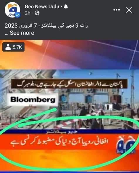 احمد شاه 1️⃣ نړیوال خبرونه tweet media